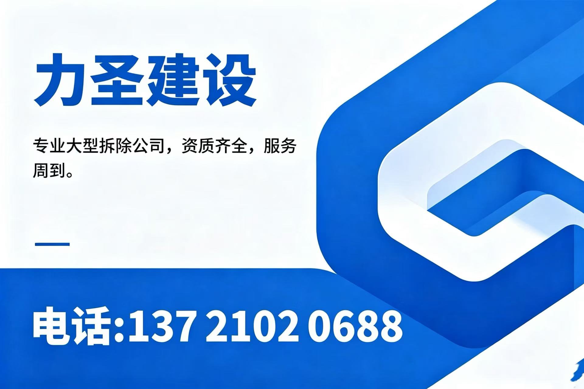 力圣建设集团阜阳线上分站